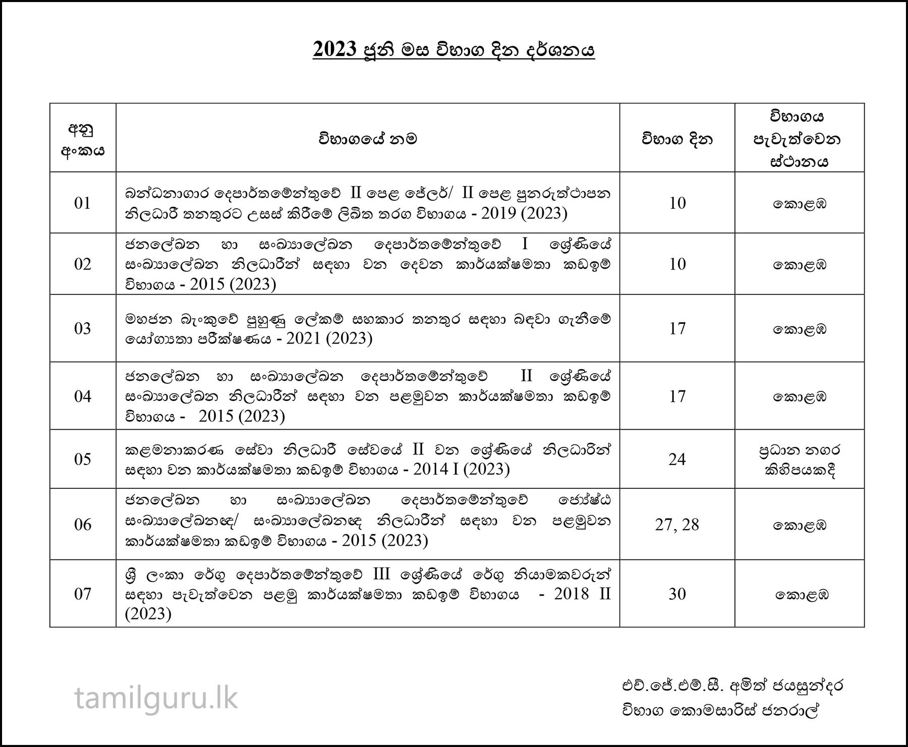 Examination Calendar for June 2023 - Department of Examinations