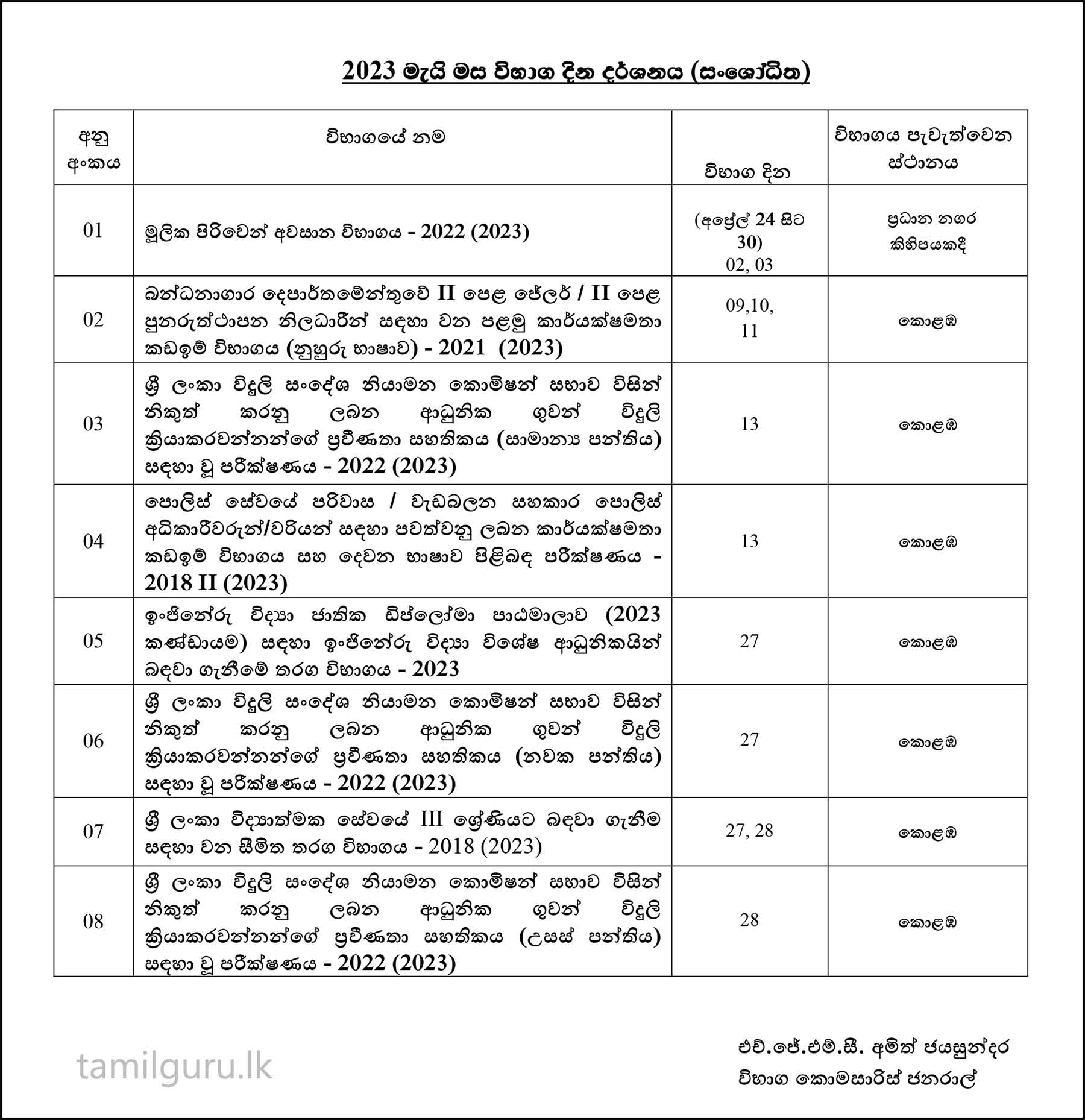 Examination Calendar for May 2023 (Amended) - Department of Examinations