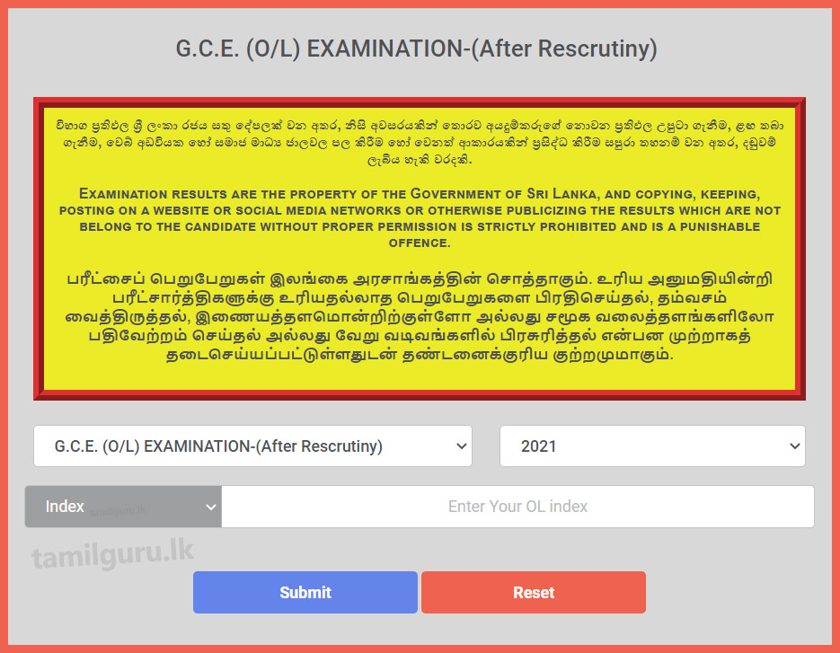 G.C.E. O/L Examination Re-correction Results 2021 (2022) - Released Online