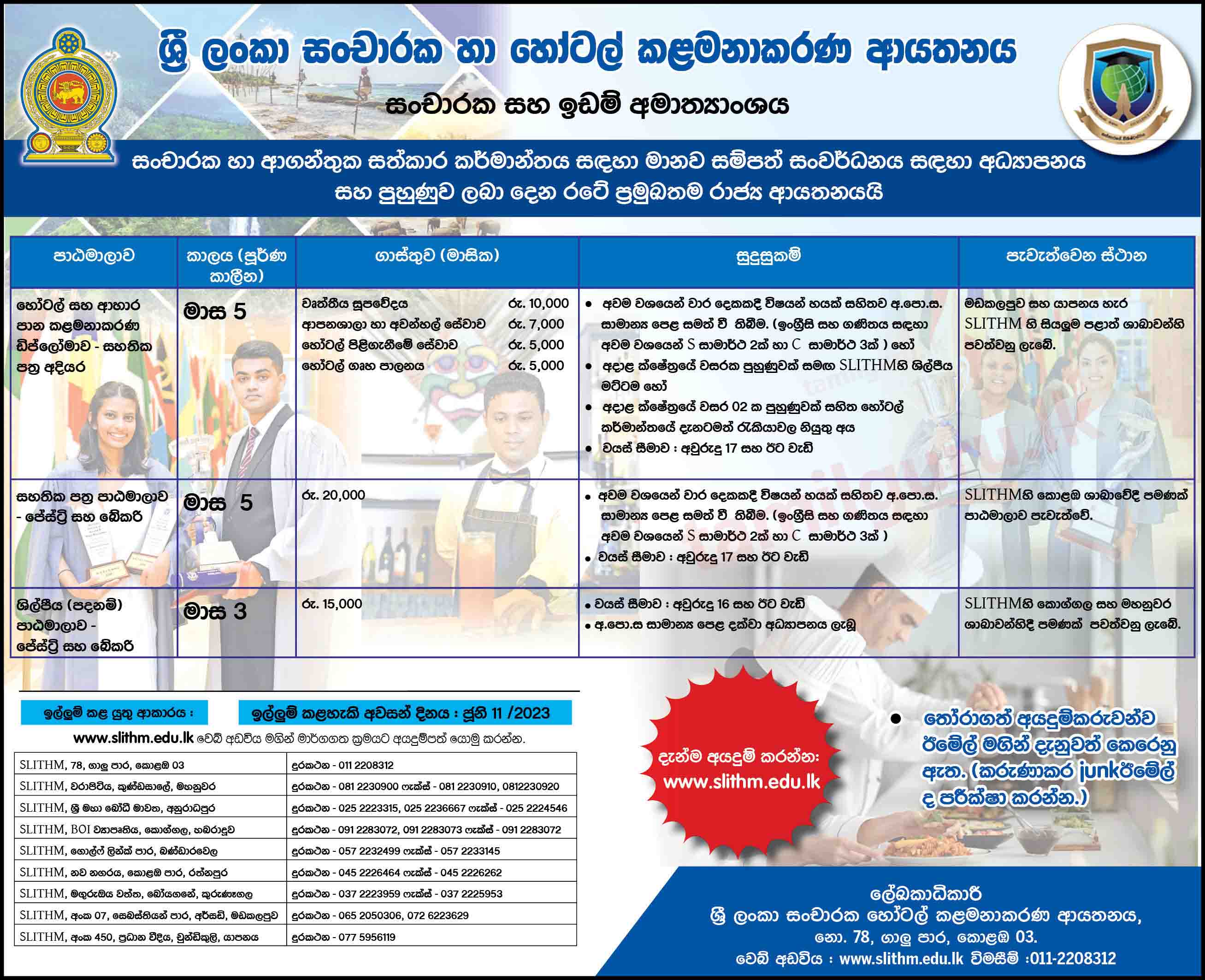 Sri Lanka Institute of Tourism & Hotel Management (SLITHM) - Application For Courses (2023 May)