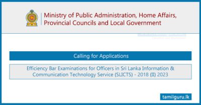 Sri Lanka Information & Communication Technology Service (SLICTS) EB Exam Application 2023