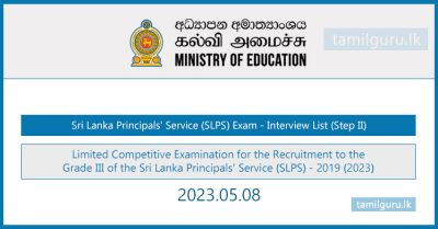 Sri Lanka Principals' Service (SLPS) Interview List 2023 - Ministry of Education