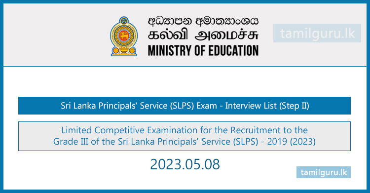 Sri Lanka Principals' Service (SLPS) Interview List 2023 - Ministry of Education
