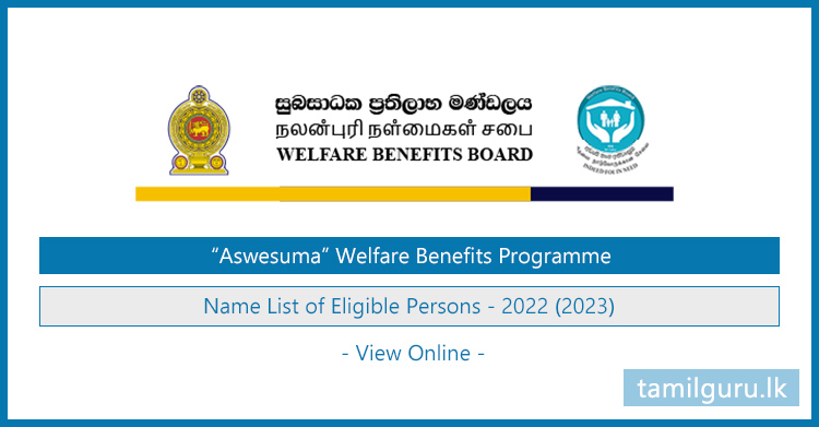 Aswesuma Welfare Benefits Programme - Eligible Persons Name List 2022 (2023)