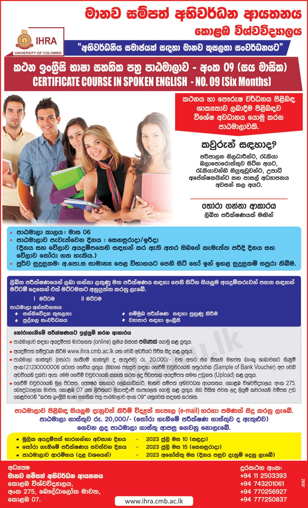 Certificate Course in Spoken English (2023) - IHRA, University of Colombo