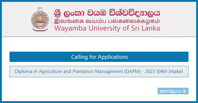 Diploma in Agriculture & Plantation Management (DAPM) 2023 - Wayamba University