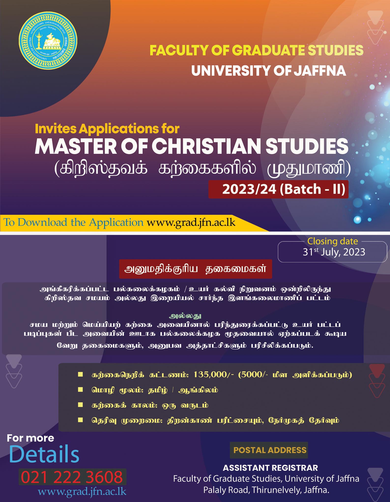 Master of Christian Studies 2023/24 - University of Jaffna