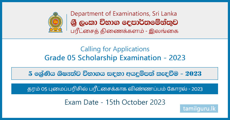 Grade 05 Scholarship Examination Application 2023
