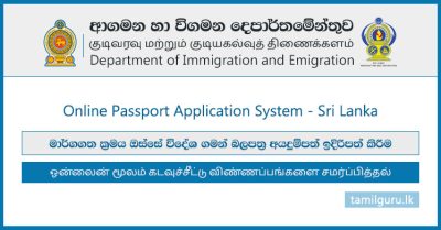 Online Passport Application Sri Lanka - Department of Immigration and Emigration
