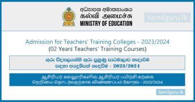 Teachers’ Training Colleges (Guru Vidyalaya) Application 2023 - Ministry of Education