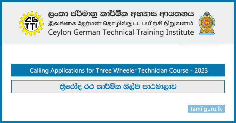 Three Wheeler Technician Course Application 2023 - Ceylon German Tech (CGTTI)
