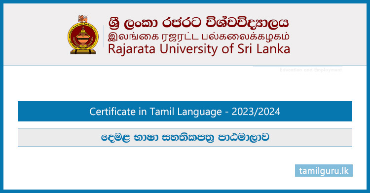 Certificate in Tamil Language (Course) 2023 - Rajarata University