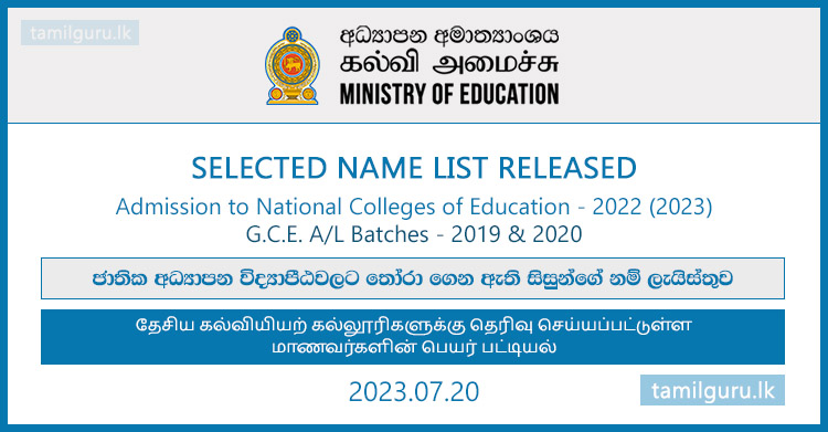 College of Education (Vidyapeeta) Selected List 2023 - Released Online