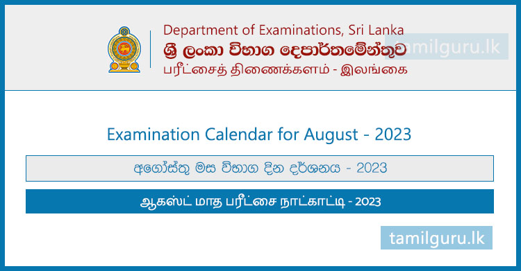 Examination Calendar for August 2023 - Department of Examinations