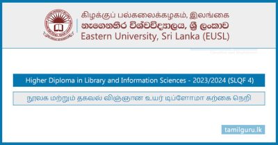 Higher Diploma in Library and Information Sciences 2023 - Eastern University