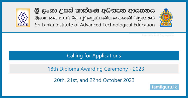 SLIATE 18th Diploma Awarding Ceremony 2023 - Application Form