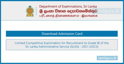 Admission Card Notice - Sri Lanka Administrative Service (SLAS) Limited Exam 2023