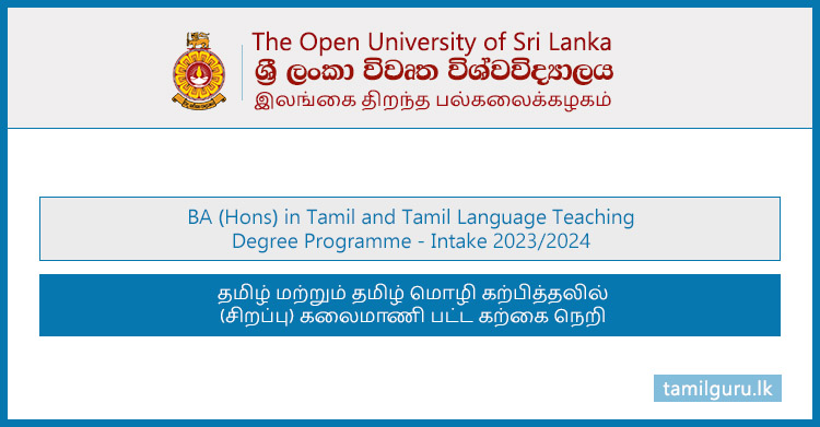 BA in Tamil and Tamil Language Teaching 2023 - Open University (OUSL)