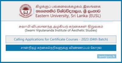 Certificate Courses Applications 2023 (4th Intake) - Eastern University (Swami Vipulananda Institute)