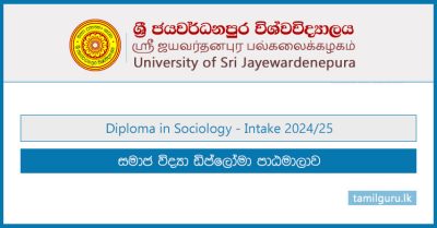 Diploma in Sociology (Course) 2023 (2024) - University of Sri Jayewardenepura