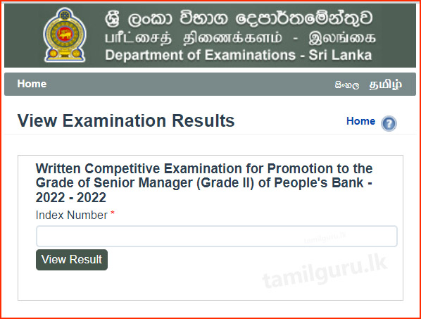 Results Released - Written Competitive Examination for Promotion to the Senior Manager (Grade II) of People's Bank - 2022 (2023)