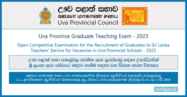 Uva Province Graduate Teaching Exam (Vacancies) - 2023 (Gazette & Application)