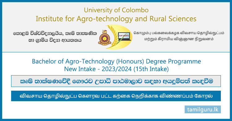 Agro Technology Degree Programme 2023 - University of Colombo (UCIARS)