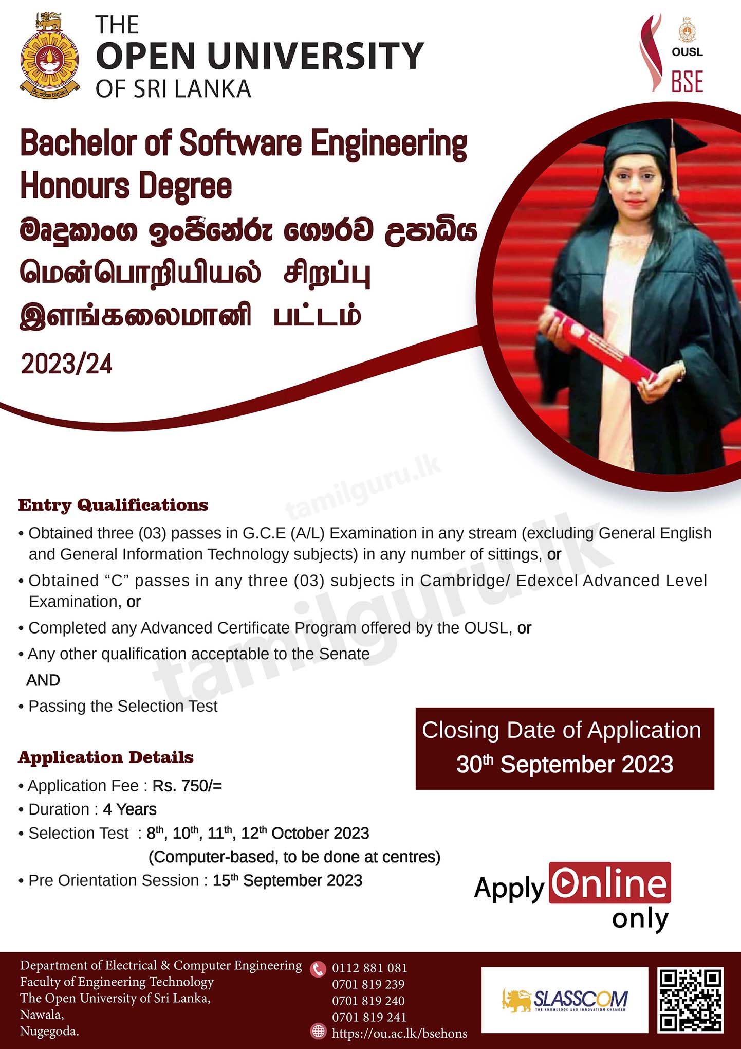 Bachelor of Software Engineering (BSE) Degree Programme 2023 - Open University (OUSL)