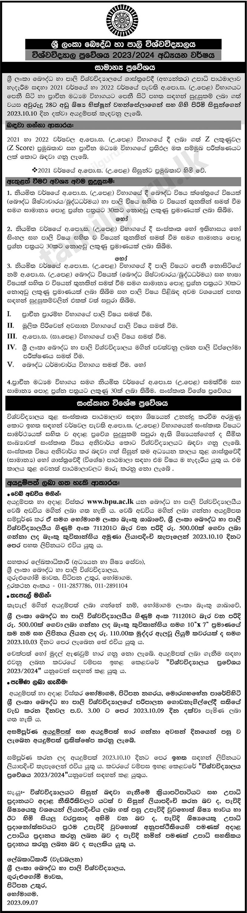 Buddhist & Pali University (BPU) - Application for University Admission 2023/2024