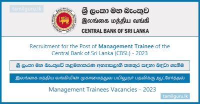 Central Bank of Sri Lanka (CBSL) - Management Trainees Vacancies 2023