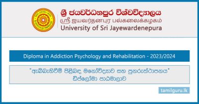 Diploma in Addiction Psychology and Rehabilitation 2023 - University of Sri Jayewardenepura (USJ)