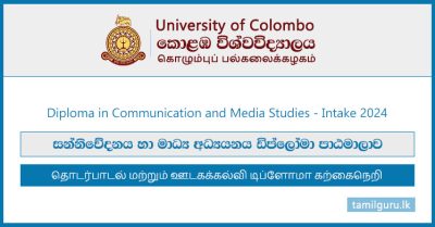 Diploma in Communication and Media Studies 2024 - University Of Colombo