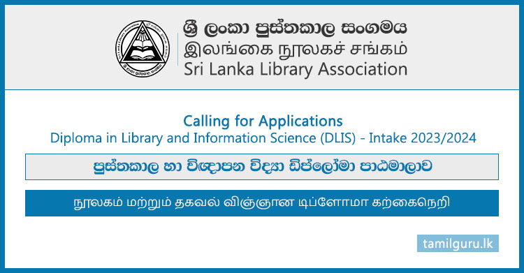 Diploma in Library and Information Science (DLIS) Course 2022 - Sri Lanka Library Association (SLLA)