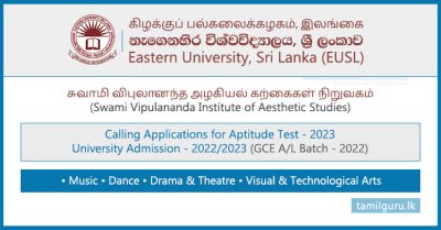 Eastern University (Swami Vipulananda Institute) Aptitude Test Application 2023