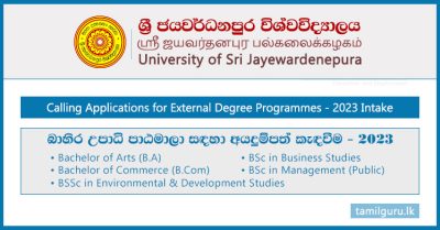 External Degree Programmes Applications (2023 Intake) - University of Sri Jayewardenepura (USJ)