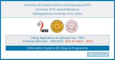 Information Systems Aptitude Test Application 2023 - University of Colombo (UCSC), USJ, SUSL