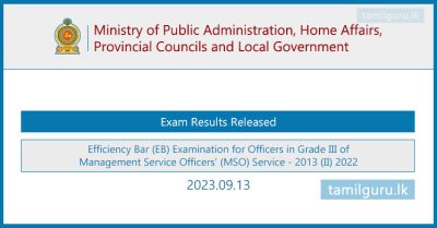 Management Service Officers (MSO) Grade III EB Exam Results 2023