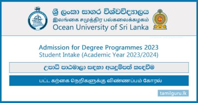 Ocean University - Application (2023 Intake) for Degree Programmes