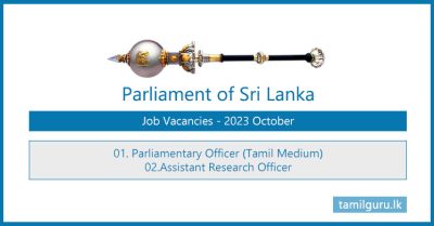 Parliament Vacancies -Parliamentary Officer, Assistant Research Officer (2023 Oct)
