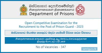 Prison Guard Vacancies (Open Exam) 2023 - Department of Prisons