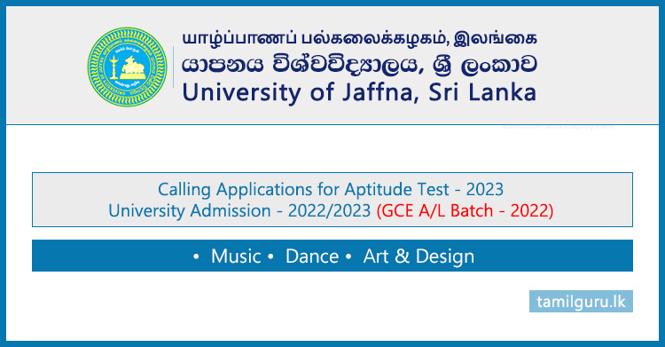 University of Jaffna (Music, Dance, Art & Design) Aptitude Test Application 2023