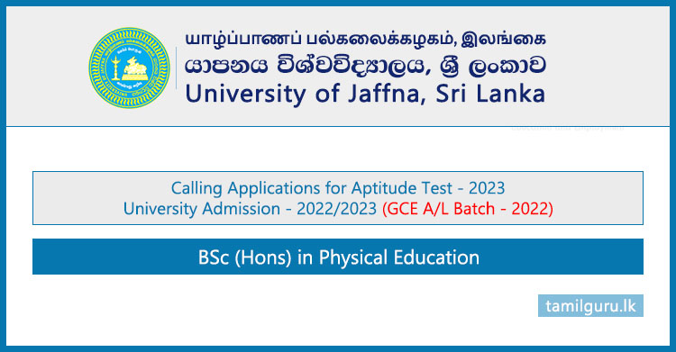 University of Jaffna Physical Education Aptitude Test Application 2023