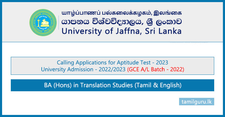 University of Jaffna Translation Studies Aptitude Test Application 2023