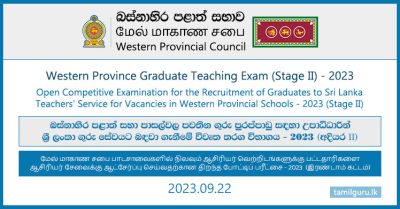 Western Province Graduate Teaching Exam Stage II (Vacancies) - 2023 (Gazette & Application)