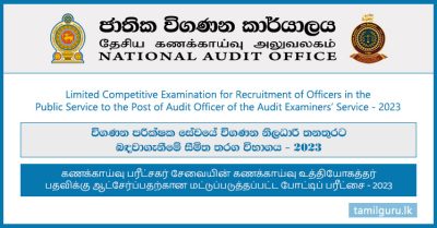 Audit Examiners’ Service (Audit Officer ) Limited Exam Application 2023