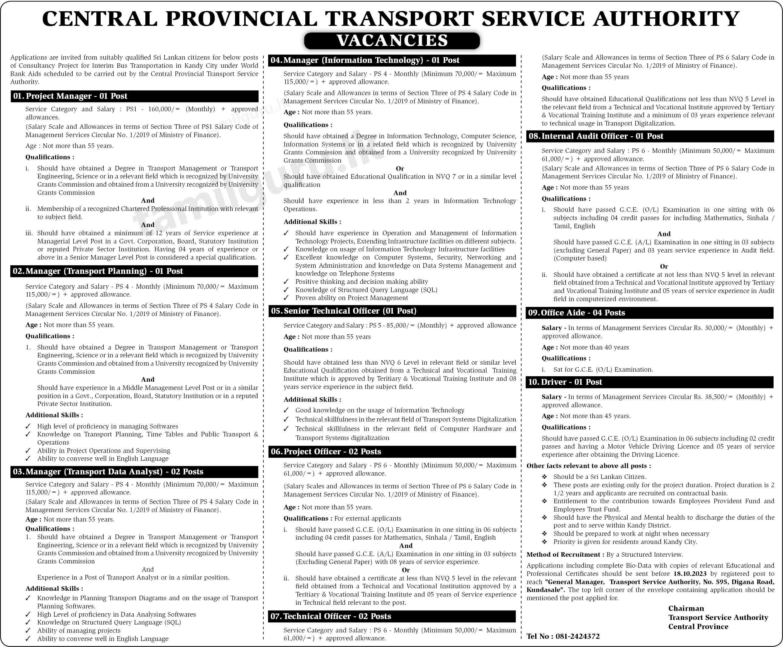Central Provincial Transport Service Authority Vacancies - 2023 Oct