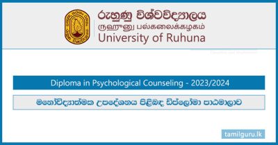 Diploma in Psychological Counseling 2023 - University of Ruhuna