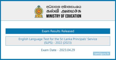 English Language Test for the Sri Lanka Principals’ Service (SLPS) 2023 - Exam Results Released