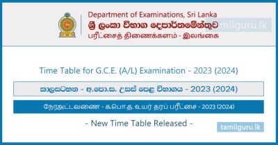 GCE AL Exam Time Table 2023 (2024) - Department of Examinations