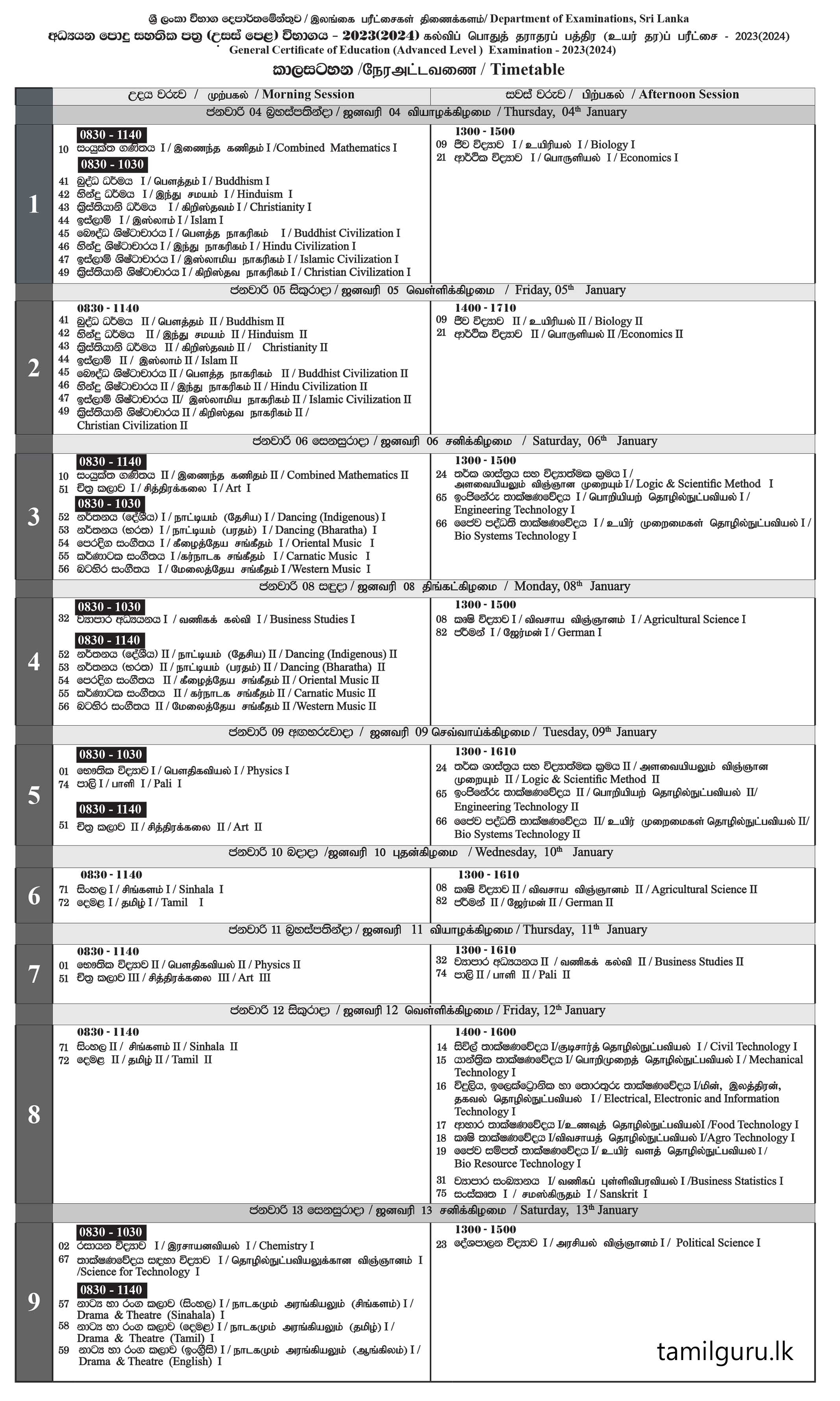 G.C.E. A/L Examination Time Table 2023 (2024) - Department of Examinations